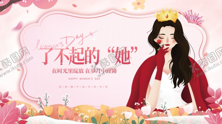 编号：21546004031458527967【酷图网】源文件下载-妇女节