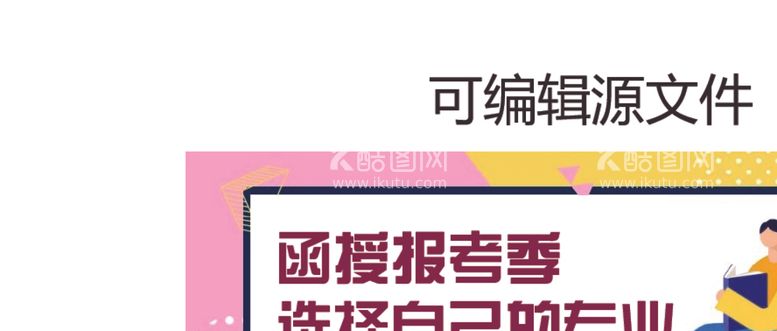 编号：77048412130516189085【酷图网】源文件下载-公众号封面图