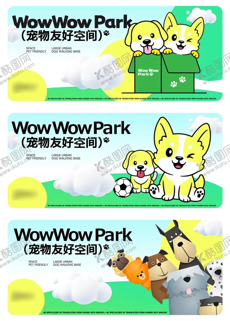 编号：33335612280106442636【酷图网】源文件下载-地产活动狗狗乐园春天宠物泰迪卡通插画