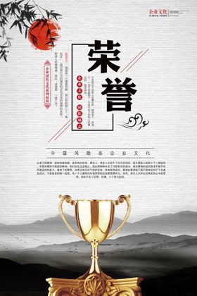 企业文化荣誉
