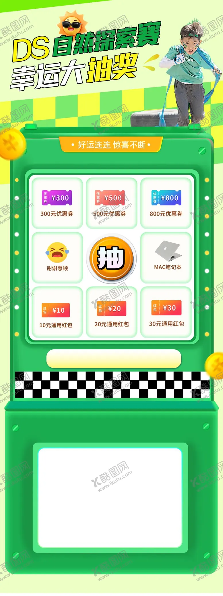 编号：84175202121500368964【酷图网】源文件下载-幸运抽奖九宫格页面