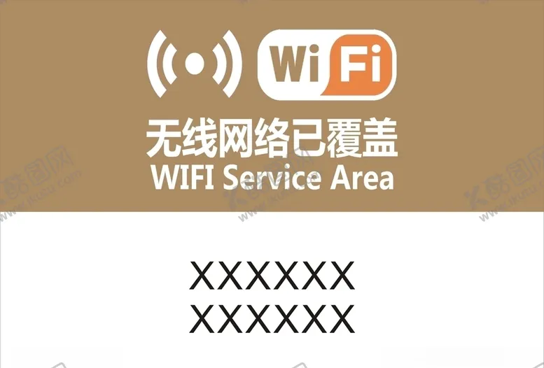 编号：61139606280355471227【酷图网】源文件下载-无线网wifi