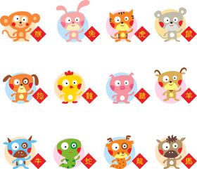 可爱生肖玩偶贺新春