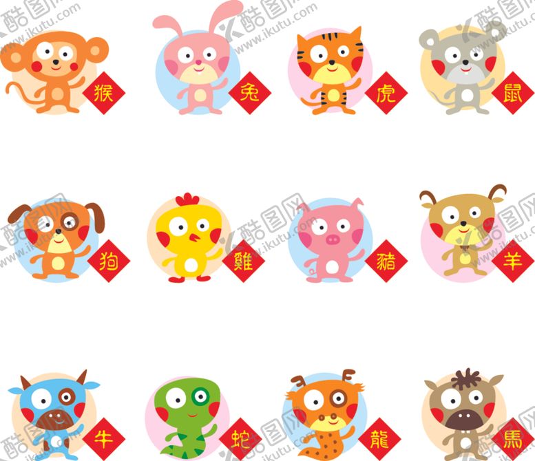 编号：73981609120315362461【酷图网】源文件下载-可爱生肖玩偶贺新春