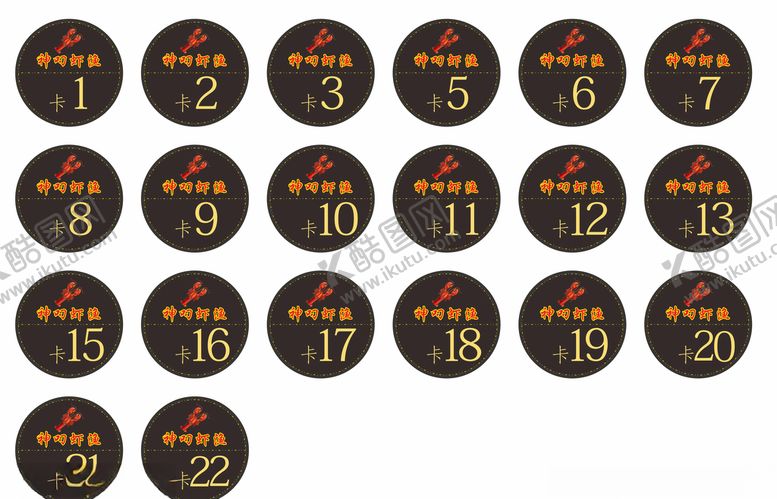 编号：14445705111626039404【酷图网】源文件下载-神叼虾渔菜馆桌牌