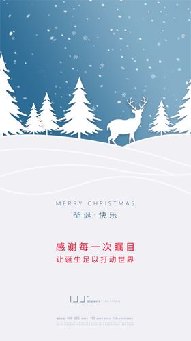 圣诞节海报
