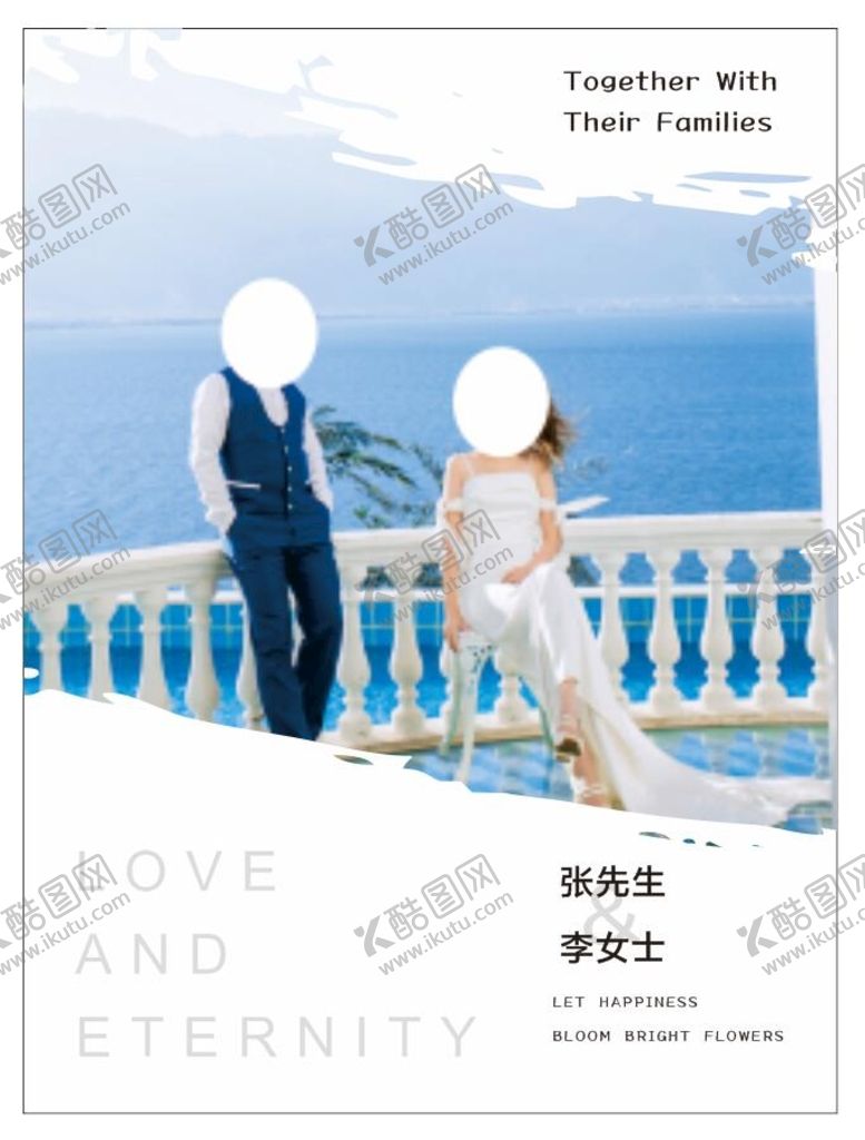 编号：17546809220119110456【酷图网】源文件下载-婚礼    迎宾水牌