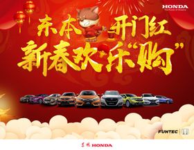 新春欢乐购