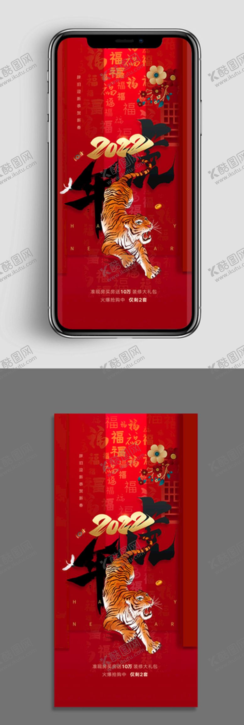 编号：20153211210526151253【酷图网】源文件下载-档次地产元旦新年微信H5