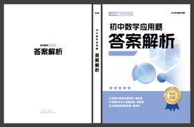 数学教材封面