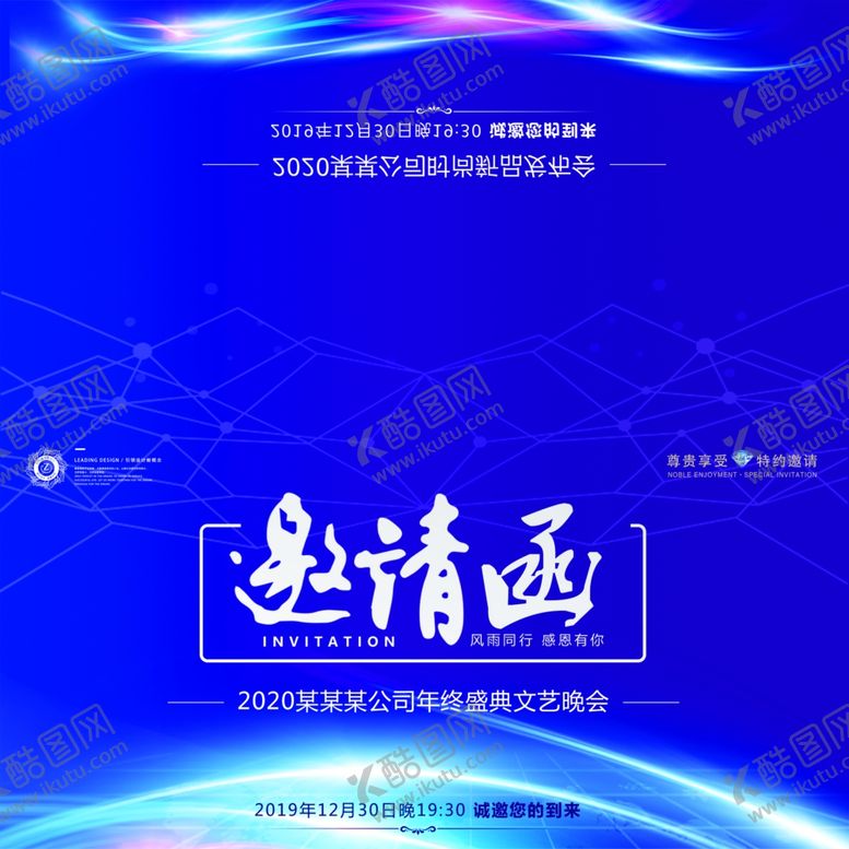 编号：29782110032001018720【酷图网】源文件下载-邀请函