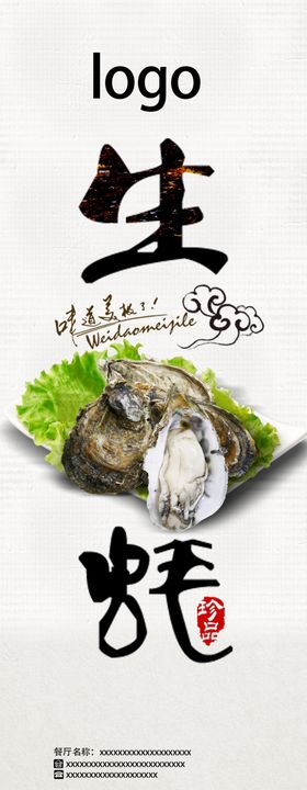 美食海报