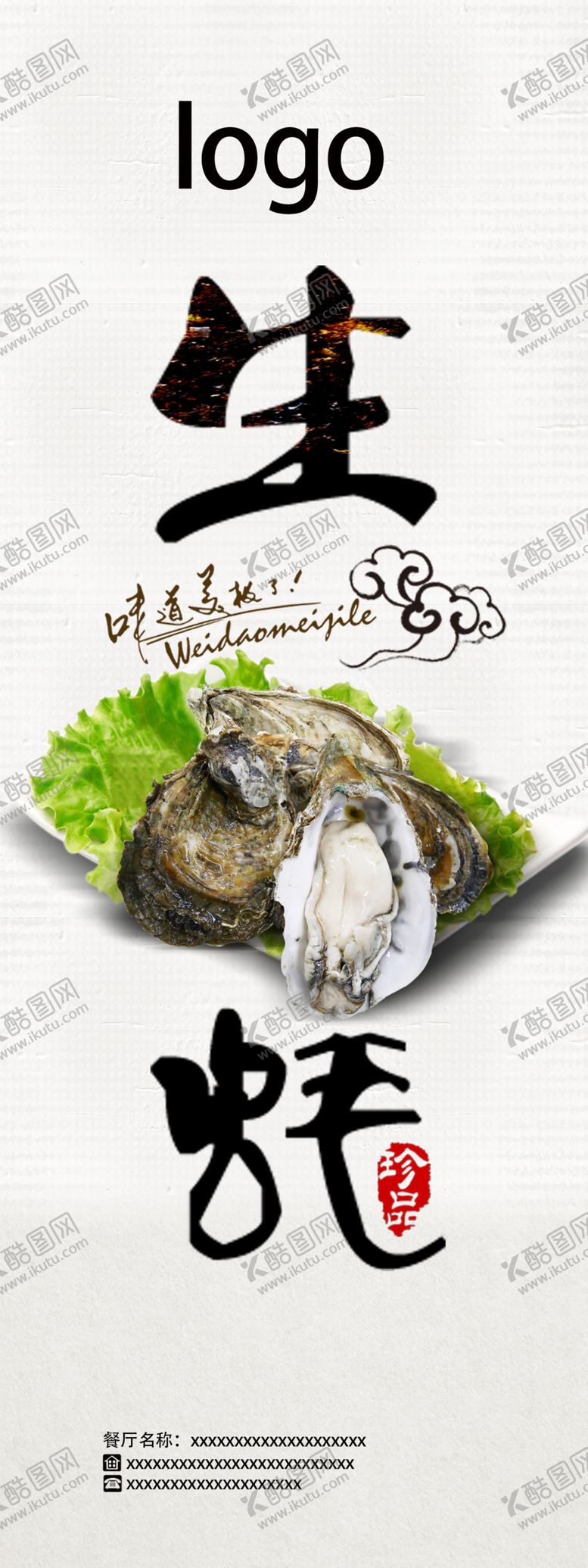编号：53146706270726492806【酷图网】源文件下载-美食海报