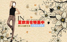服装