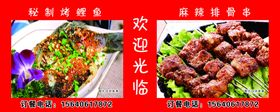 排骨串