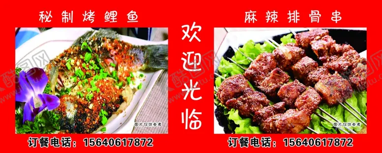 编号：31421905091858547878【酷图网】源文件下载-排骨串