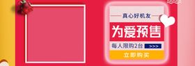 电器上新