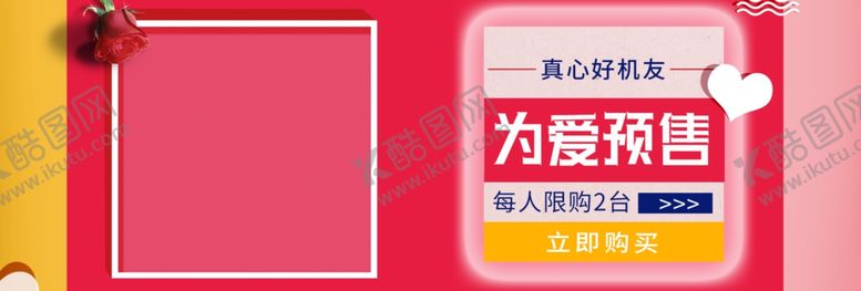 编号：35304406260644087912【酷图网】源文件下载-电器上新