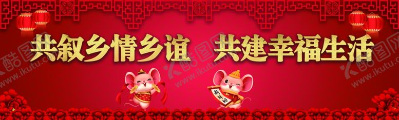 编号：49332010031645371532【酷图网】源文件下载-鼠年背景