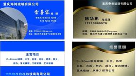 玻璃名片