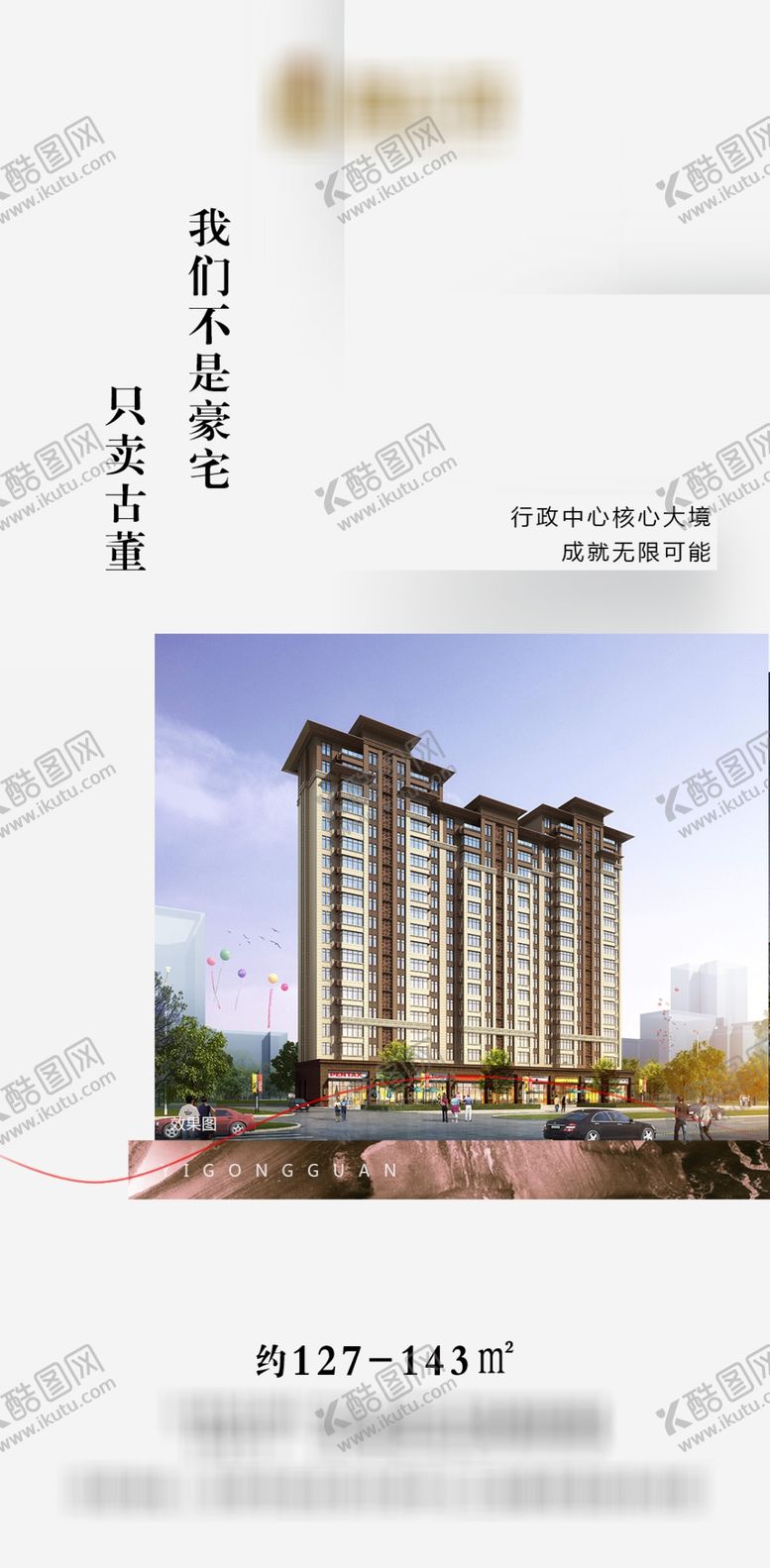 编号：22485510121814441934【酷图网】源文件下载-地产