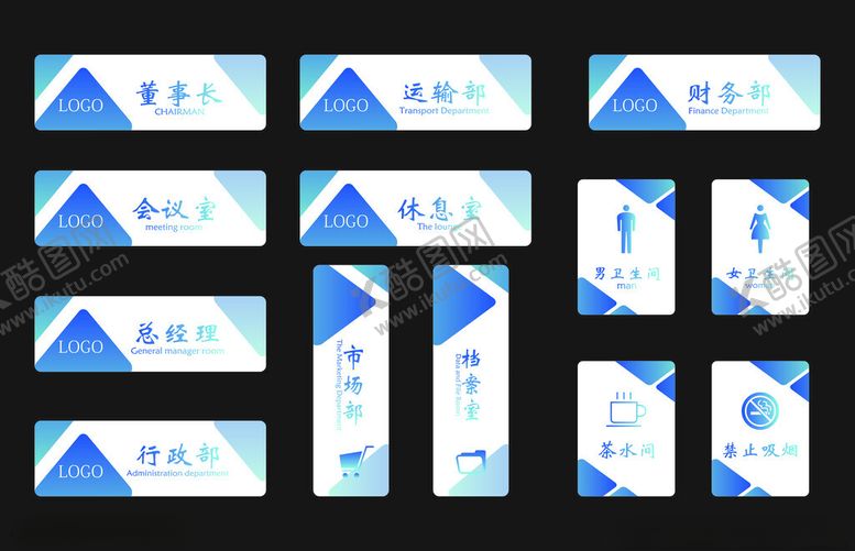 编号：63031511211911092041【酷图网】源文件下载-公司门牌