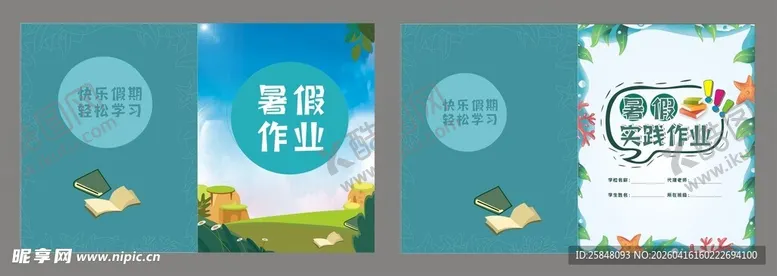 编号：56897004211334495489【酷图网】源文件下载-课外书封面硒