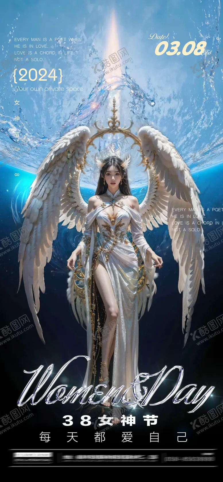 编号：42174311282128306015【酷图网】源文件下载-酒吧转场邀约女神节海报