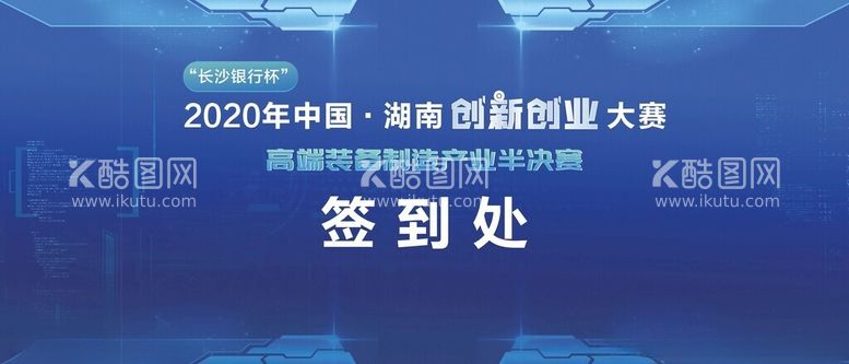 编号：63559712061343249573【酷图网】源文件下载-科技背景签到处