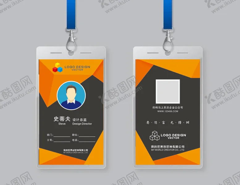 编号：63998710170012231659【酷图网】源文件下载-工作证