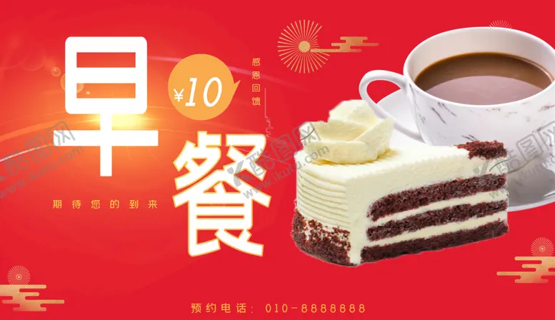 编号：65721409162142511752【酷图网】源文件下载-早餐