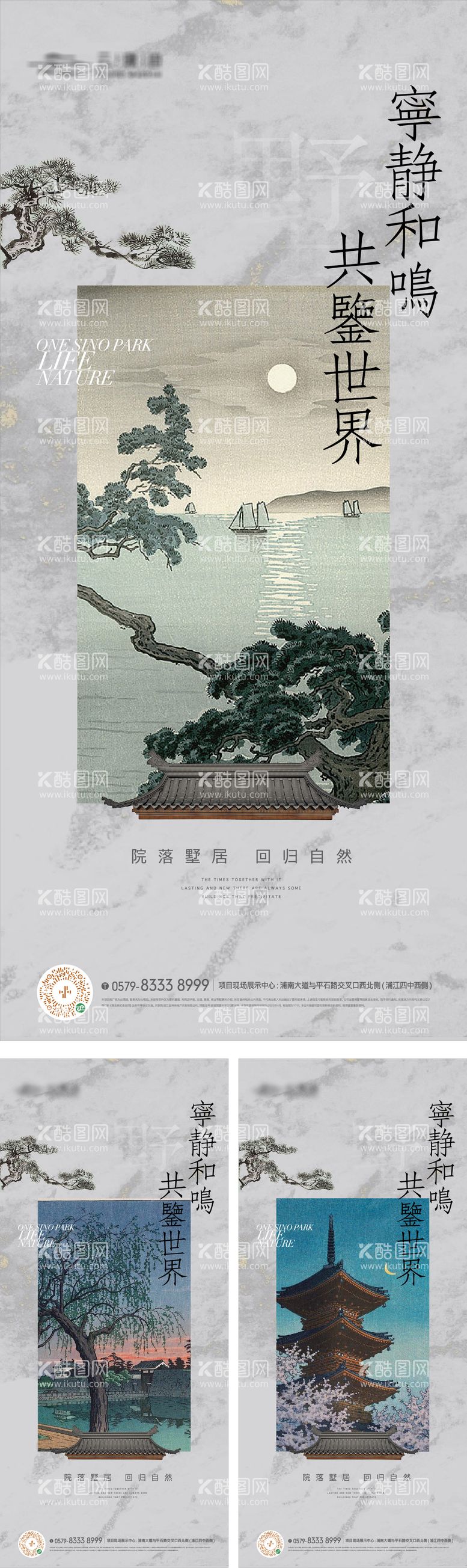 编号：15186911211748198893【酷图网】源文件下载-新中式山水版画价值海报