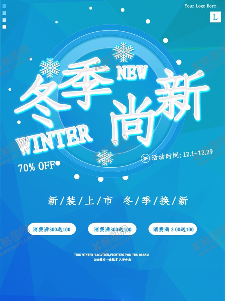 编号：29500209240825069066【酷图网】源文件下载-你好12月