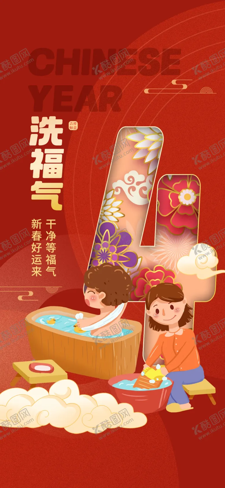 编号：63315801170643169155【酷图网】源文件下载-春节倒计时4天