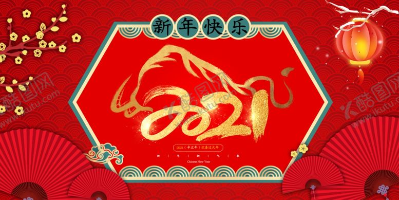 编号：97180610292206114178【酷图网】源文件下载-牛年