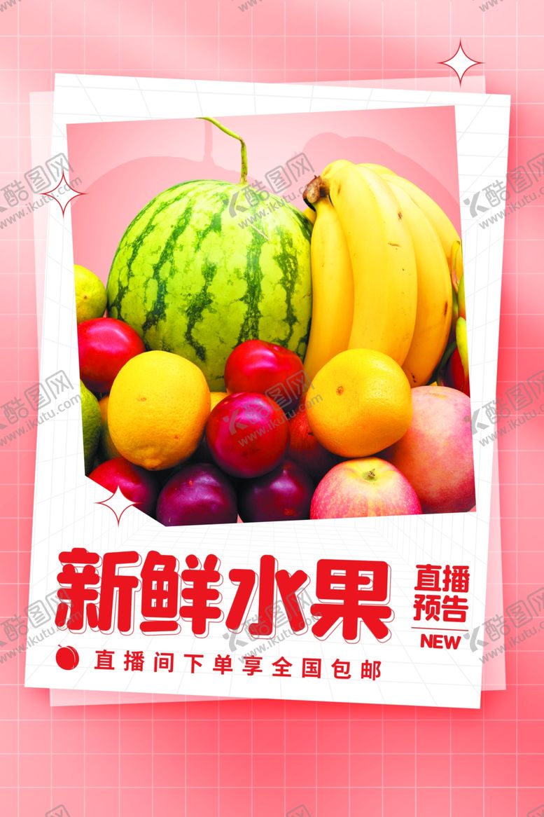 编号：96513302181114358325【酷图网】源文件下载-水果直播