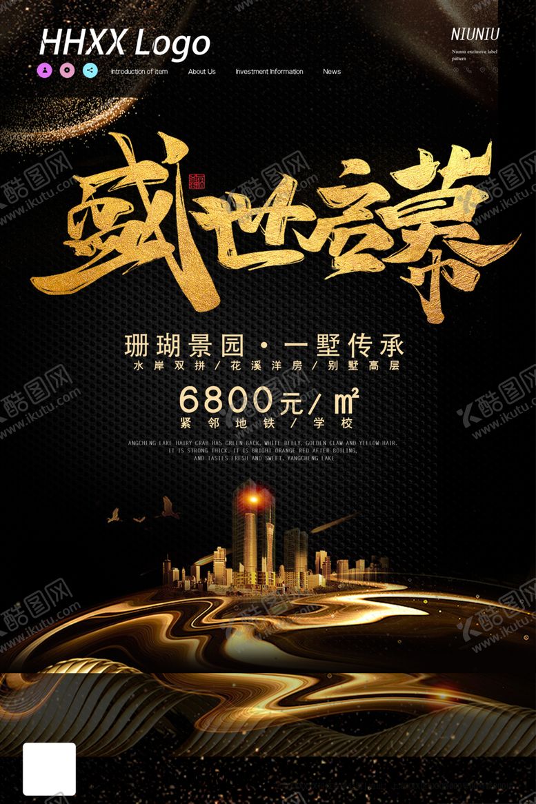 编号：65151109200052269837【酷图网】源文件下载-房地产