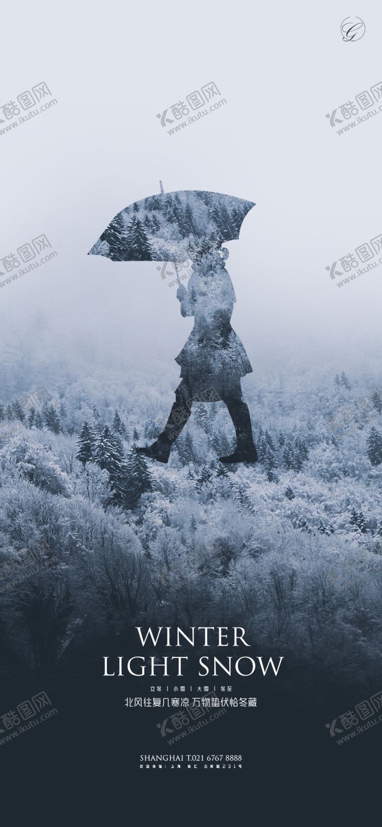 编号：56624004281754454862【酷图网】源文件下载-立冬小雪大雪冬至意境系列稿