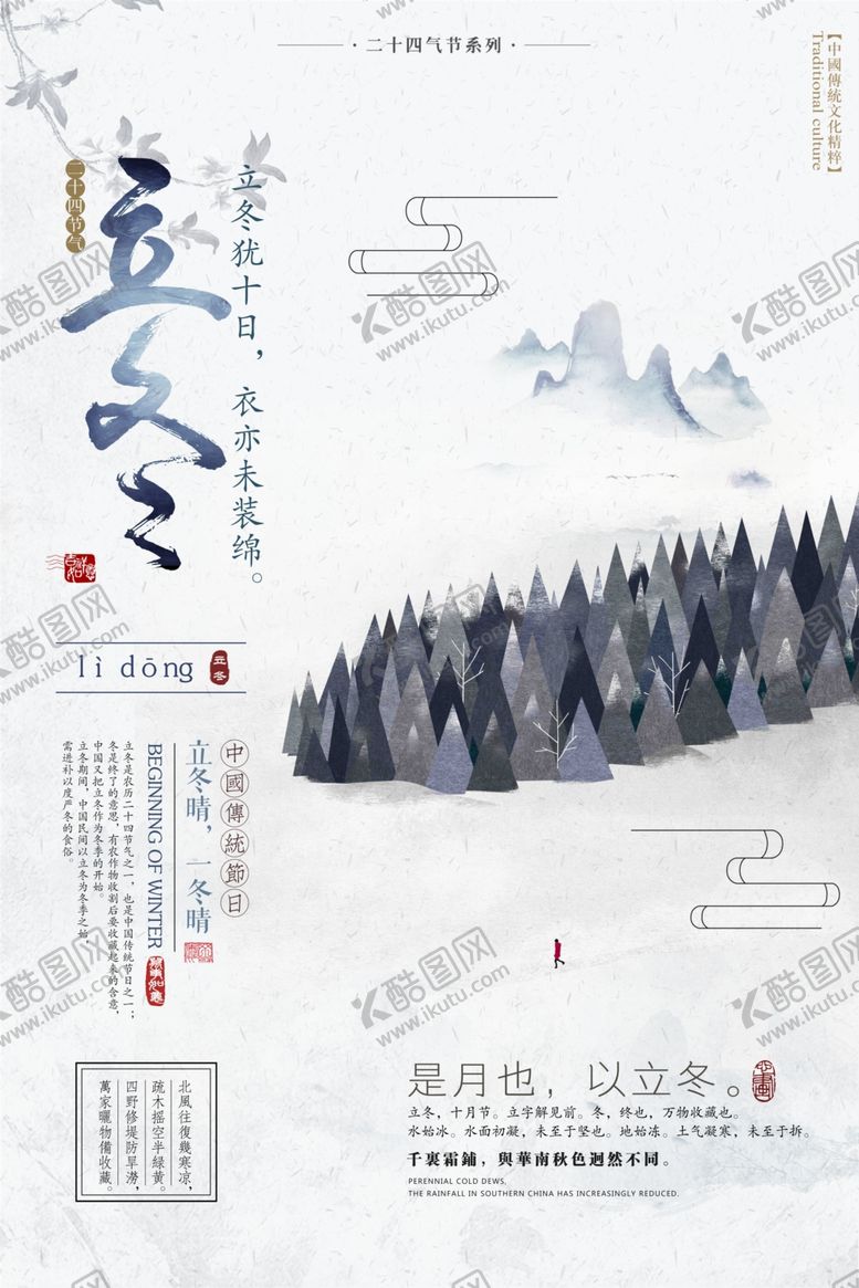 编号：76964807031045401383【酷图网】源文件下载-中国风海报