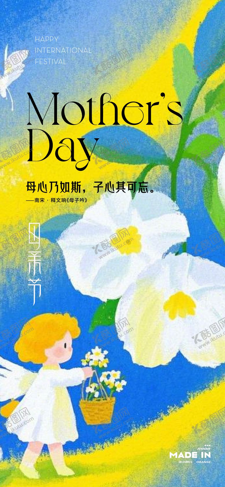 编号：37016805222006221226【酷图网】源文件下载-母亲节