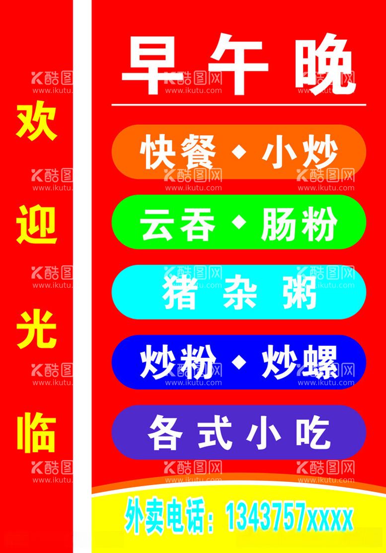 编号：10521212161519179060【酷图网】源文件下载-路边灯箱