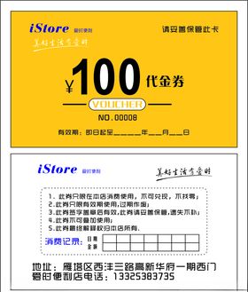 100元超市代金券名片大小规格