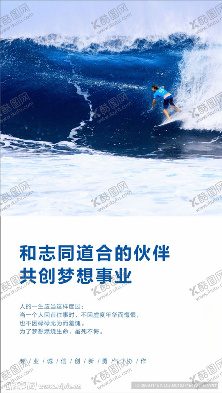 编号：72762904260718571252【酷图网】源文件下载-正能量励志