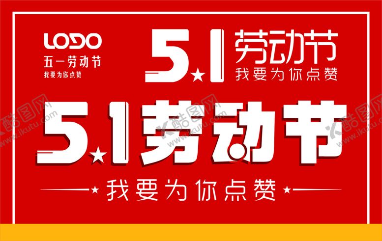 编号：28879701140242182092【酷图网】源文件下载-51我要为你点赞