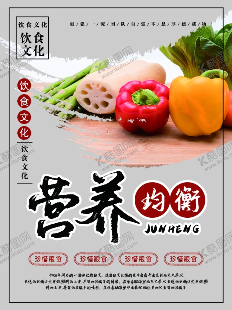 编号：87378405080241452223【酷图网】源文件下载-餐饮美食