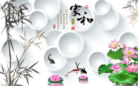 家和万事兴花开富贵