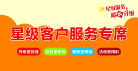 星级服务手册