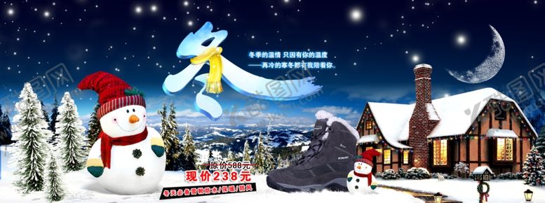编号：51232812300413057091【酷图网】源文件下载-鞋子海报