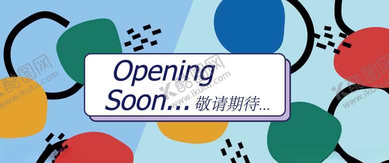 编号：79263704210038464375【酷图网】源文件下载-商场时尚围挡
