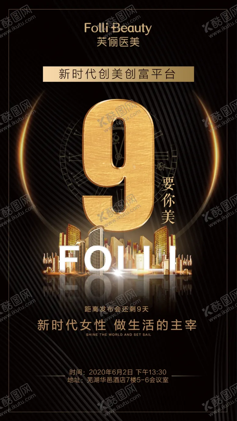 编号：83804403011646083178【酷图网】源文件下载-黑金倒计时